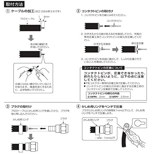 Amazon | マスプロ F型コネクター C15形 7Cケーブル(S7CFB、S7CFV)用